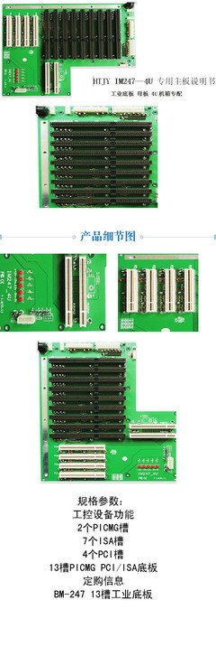 深度解析IM247工控主板 價(jià)格、廠家與市場應(yīng)用
